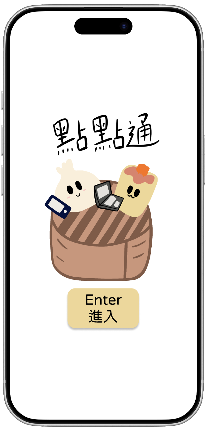點點通 welcome screen with dim sum mascots and an Enter button