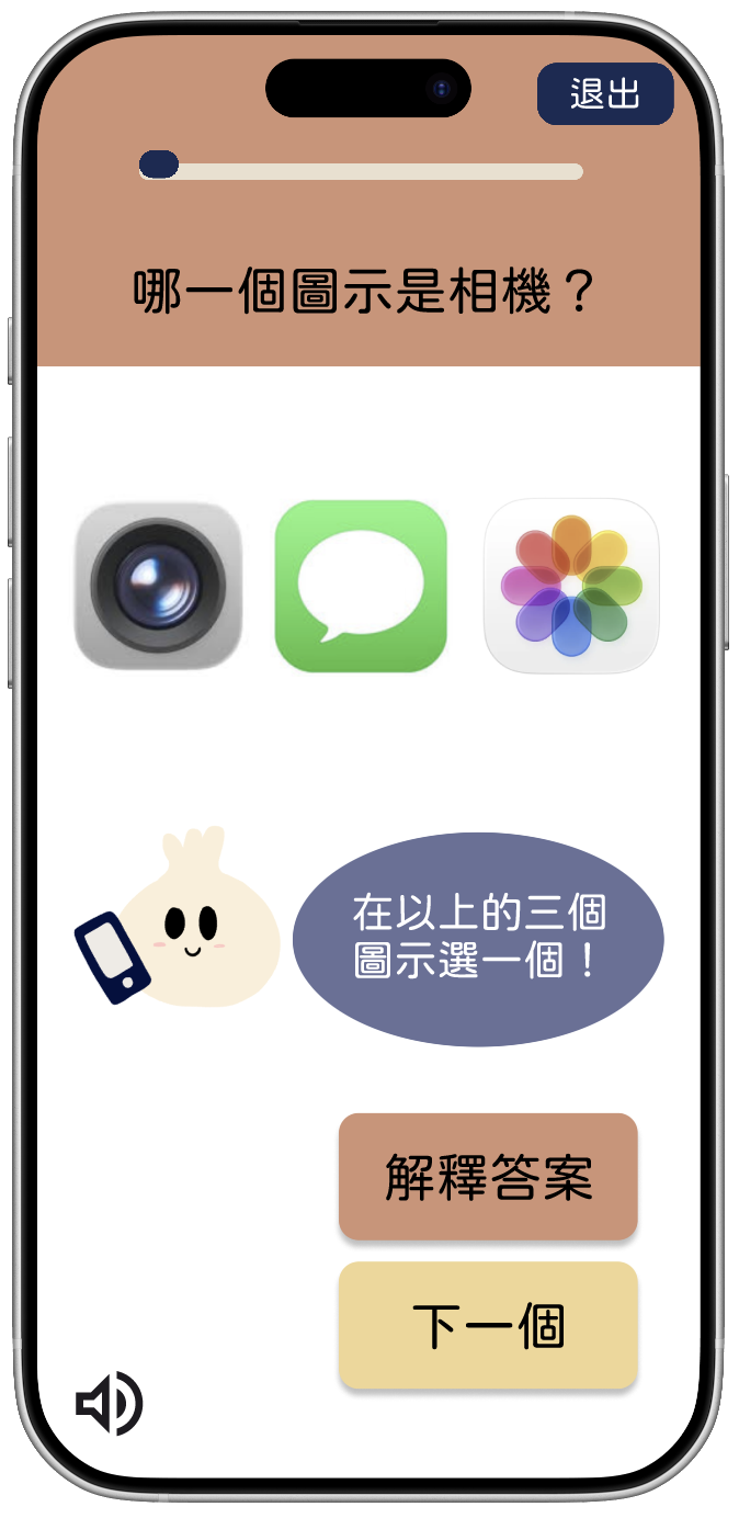 Quiz screen asking which icon is the camera