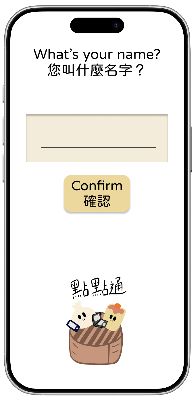 Name entry screen with a text field and Confirm button