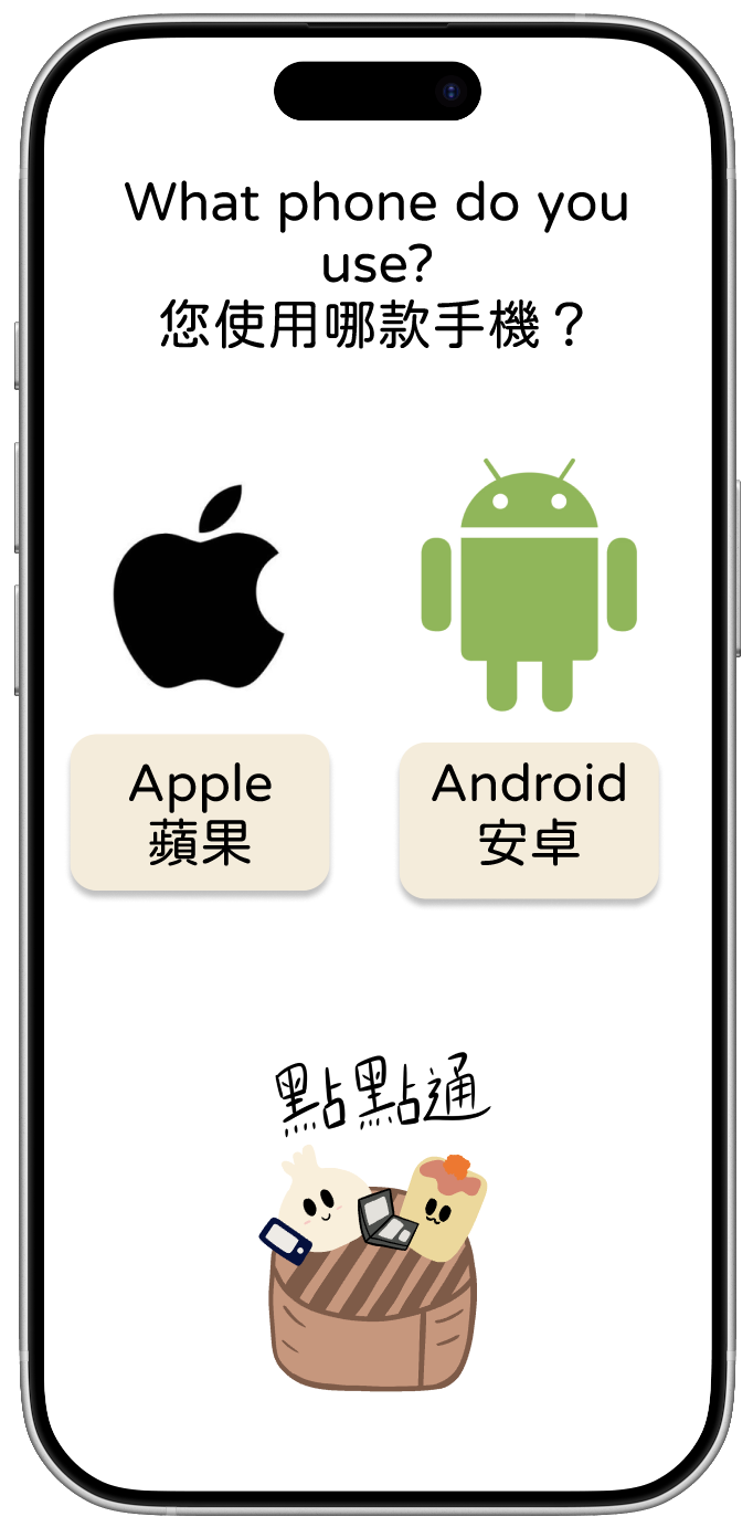 Phone selection screen offering Apple or Android